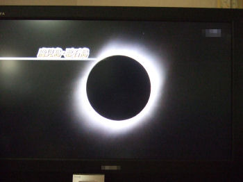 テレビで日食.jpg